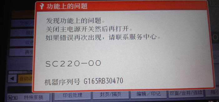 ����MP2554 3554 5054ϵ�кڰ׻�����SC220-00