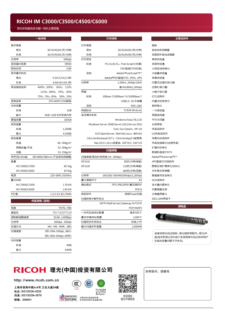IM C6000ɫ븴ϻ